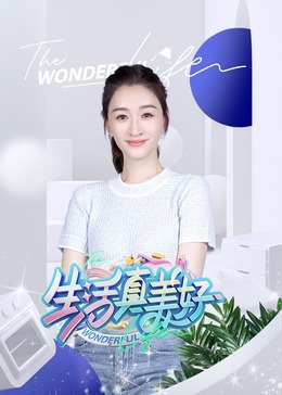 爱的归宿
