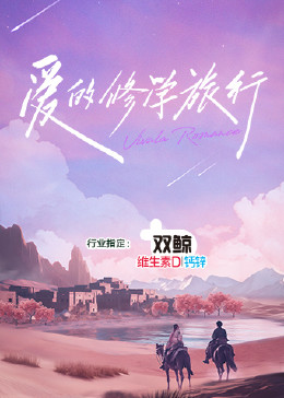 恐怖的鬼森林