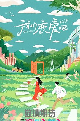爱妻家