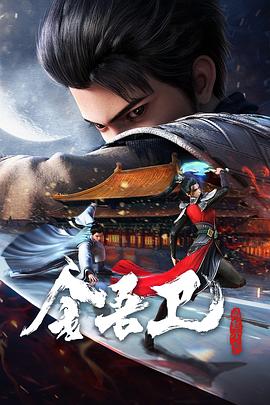 无间道长之神剑门