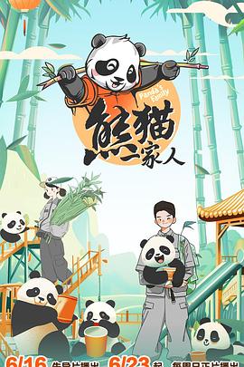 无名三侠客
