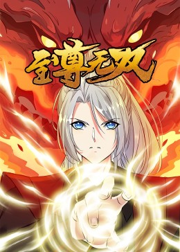恶名