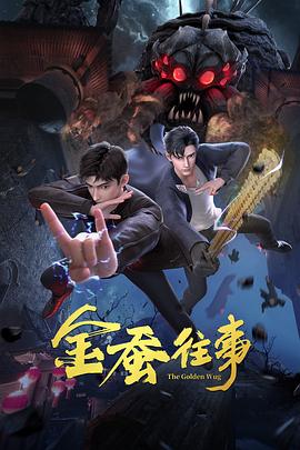 年青的一代
