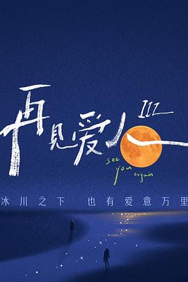 带我去个好地方