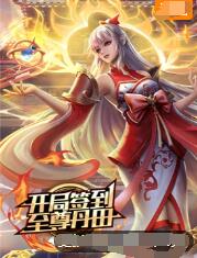 师姐也疯狂
