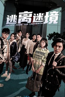 恐怖的鬼森林